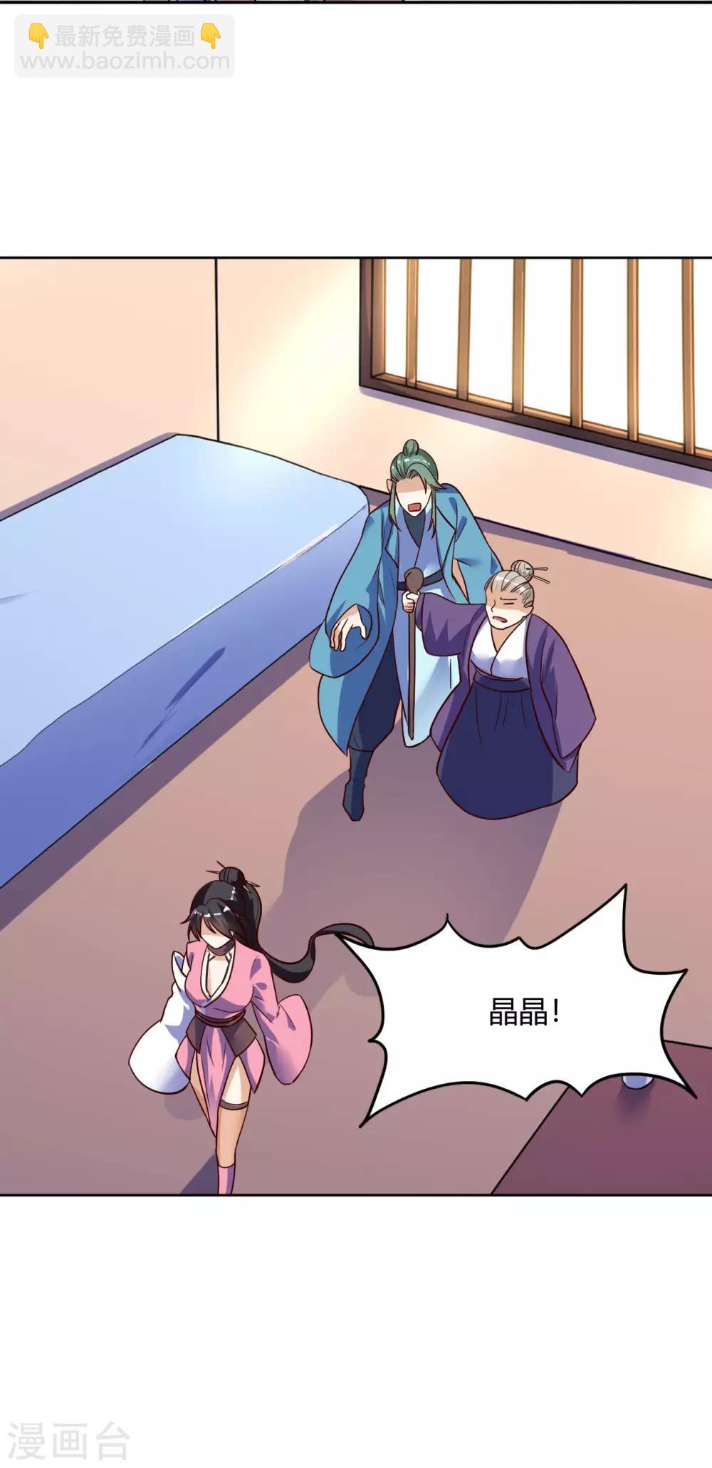 神武帝尊 - 第62話 蠻族大戰篇 - 2