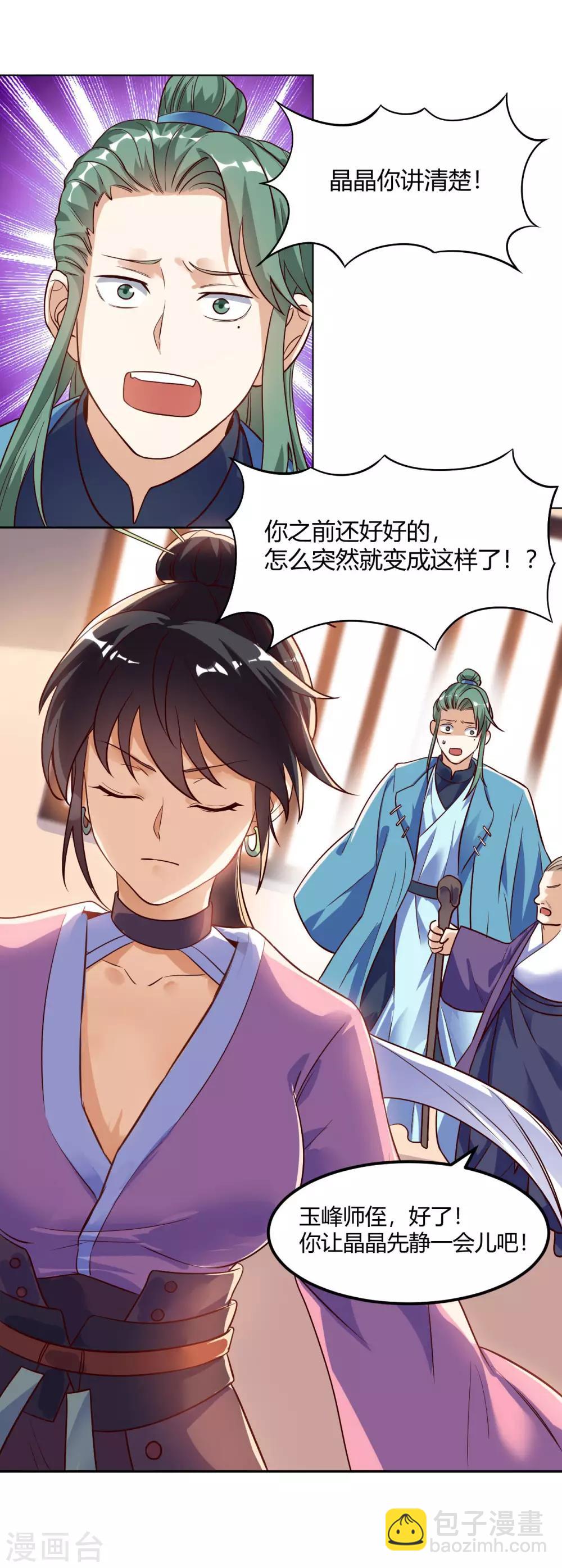 神武帝尊 - 第62話 蠻族大戰篇 - 3