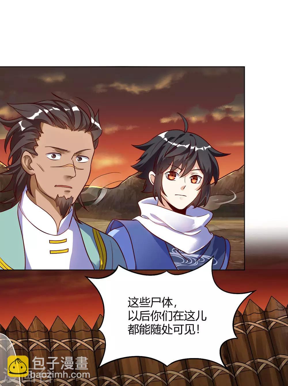 神武帝尊 - 第62話 蠻族大戰篇 - 3