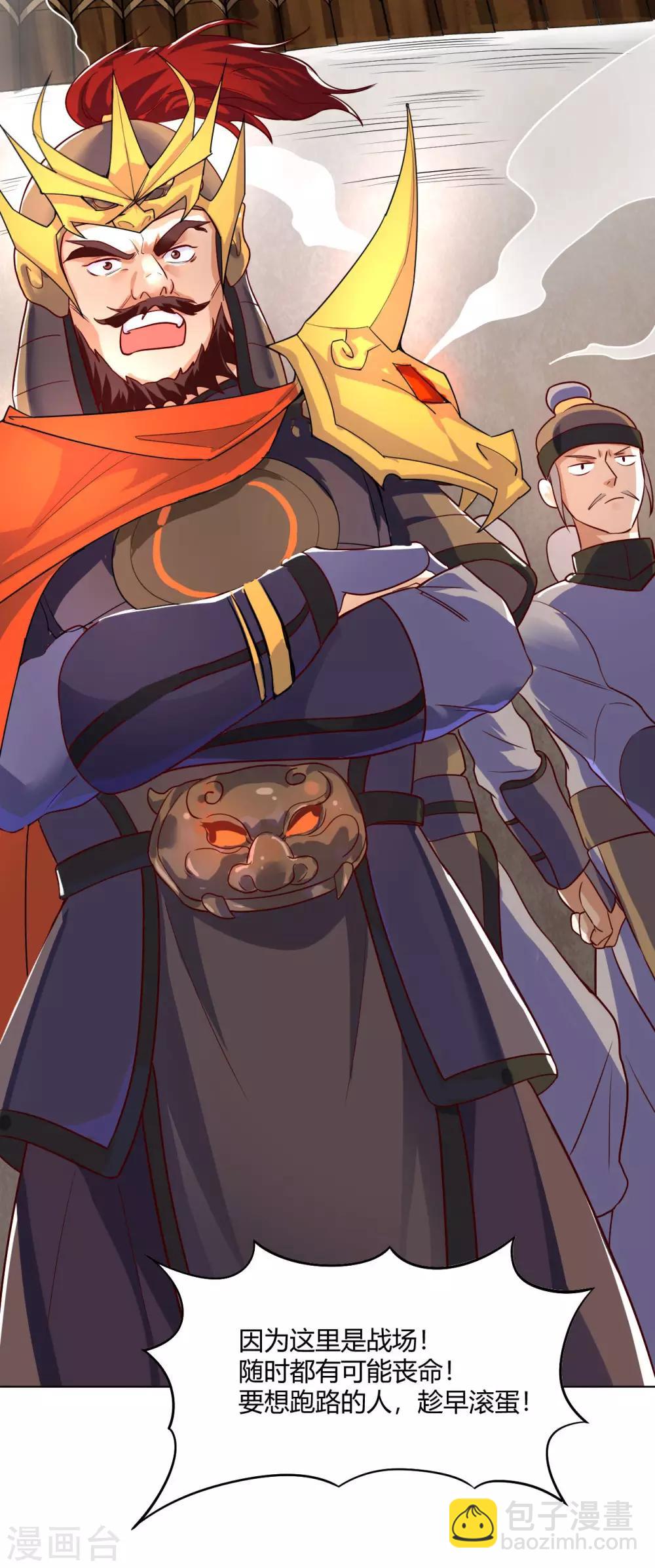 神武帝尊 - 第62話 蠻族大戰篇 - 4