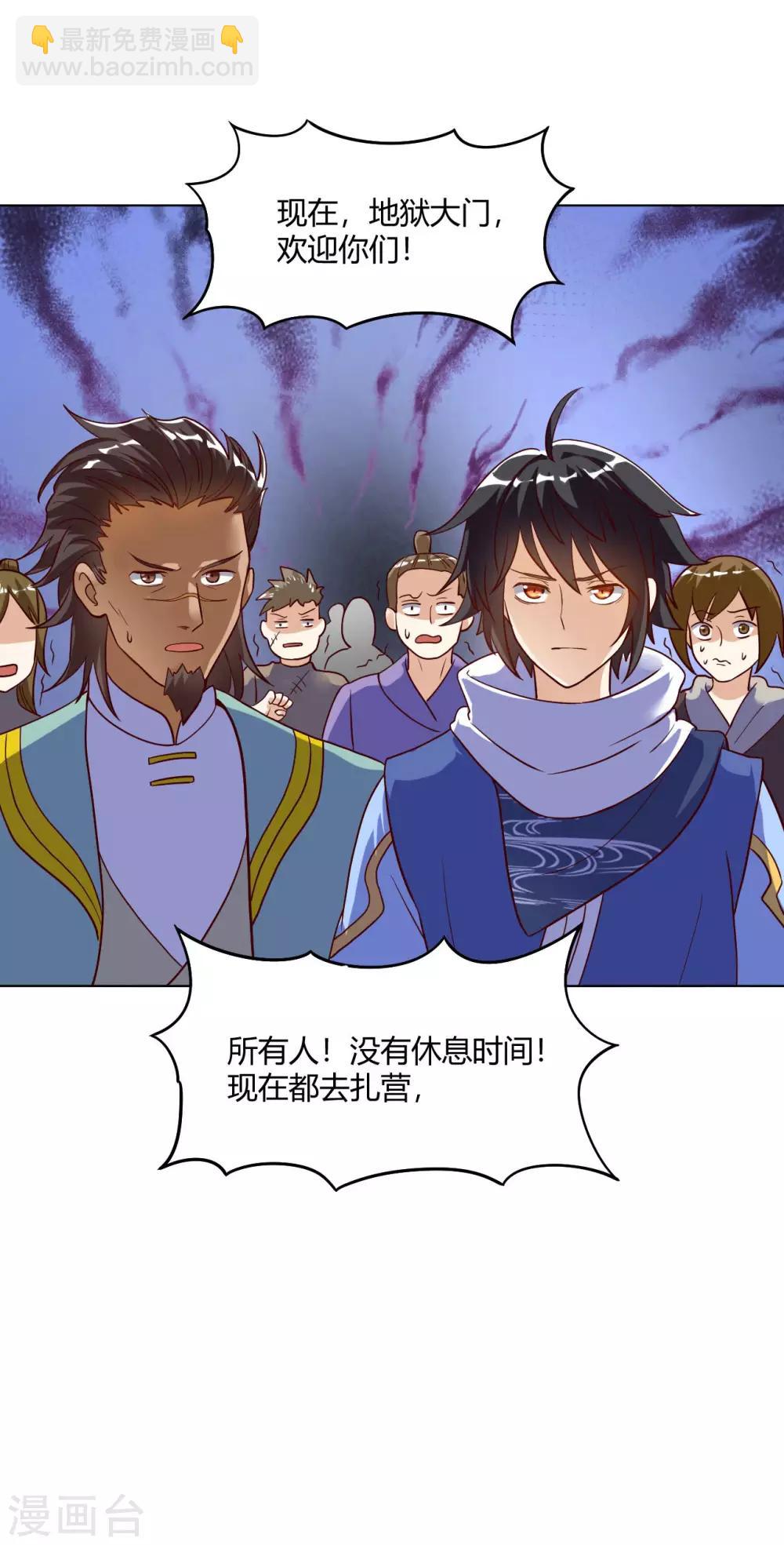 神武帝尊 - 第62話 蠻族大戰篇 - 6