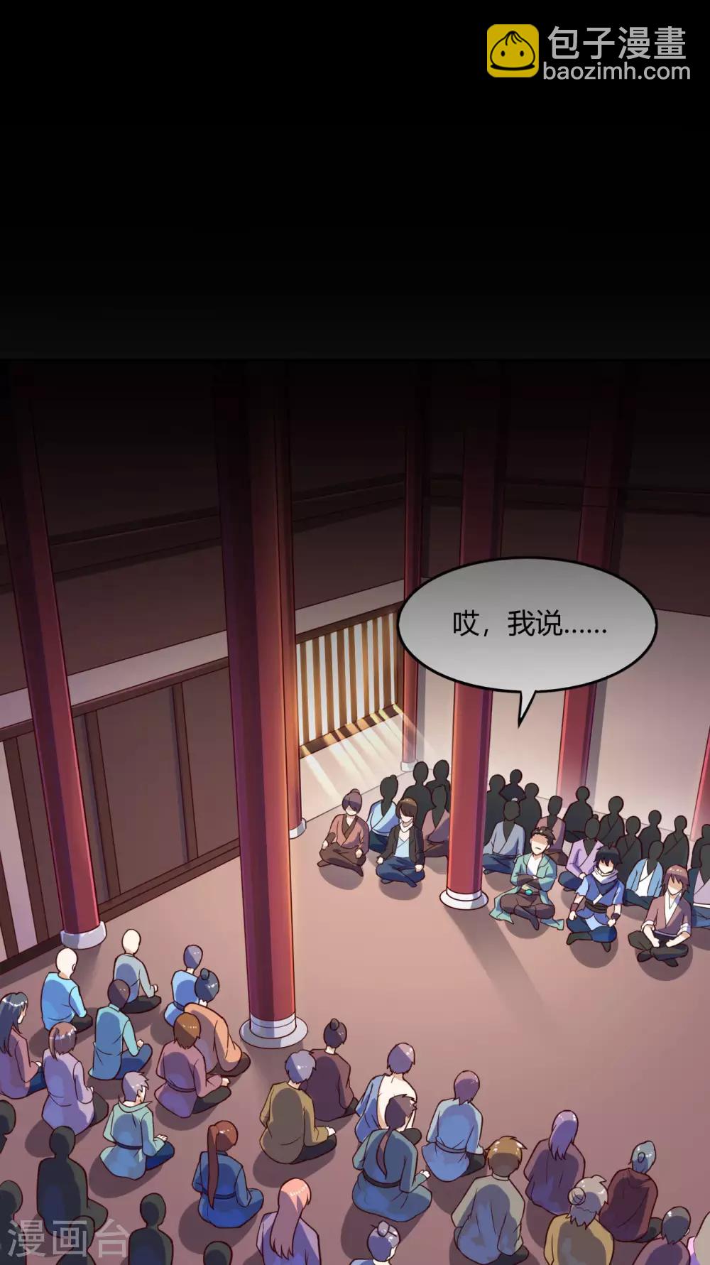 神武帝尊 - 第62話 蠻族大戰篇 - 6