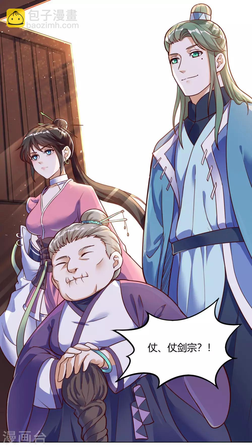 神武帝尊 - 第62話 蠻族大戰篇 - 2