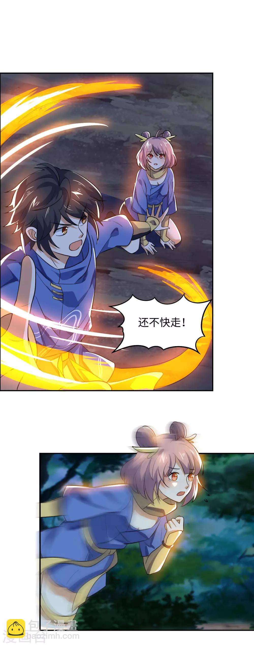 神武帝尊 - 第64話 新的隊長 - 7