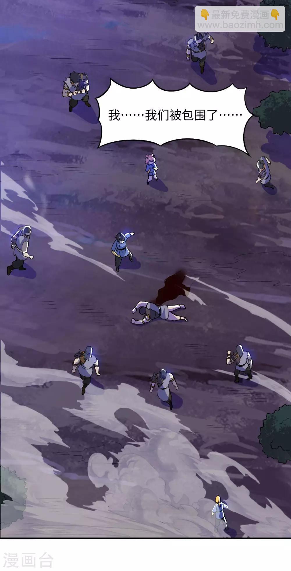 神武帝尊 - 第64話 新的隊長 - 1