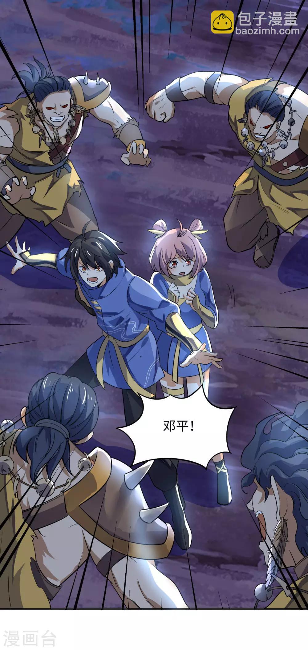 神武帝尊 - 第64話 新的隊長 - 7