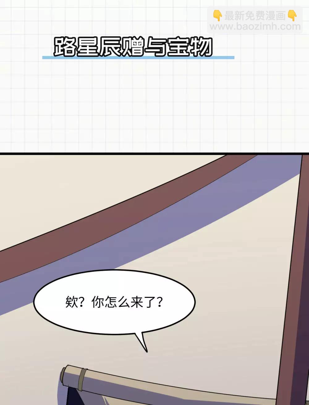 神武帝尊 - 第64話 新的隊長 - 5