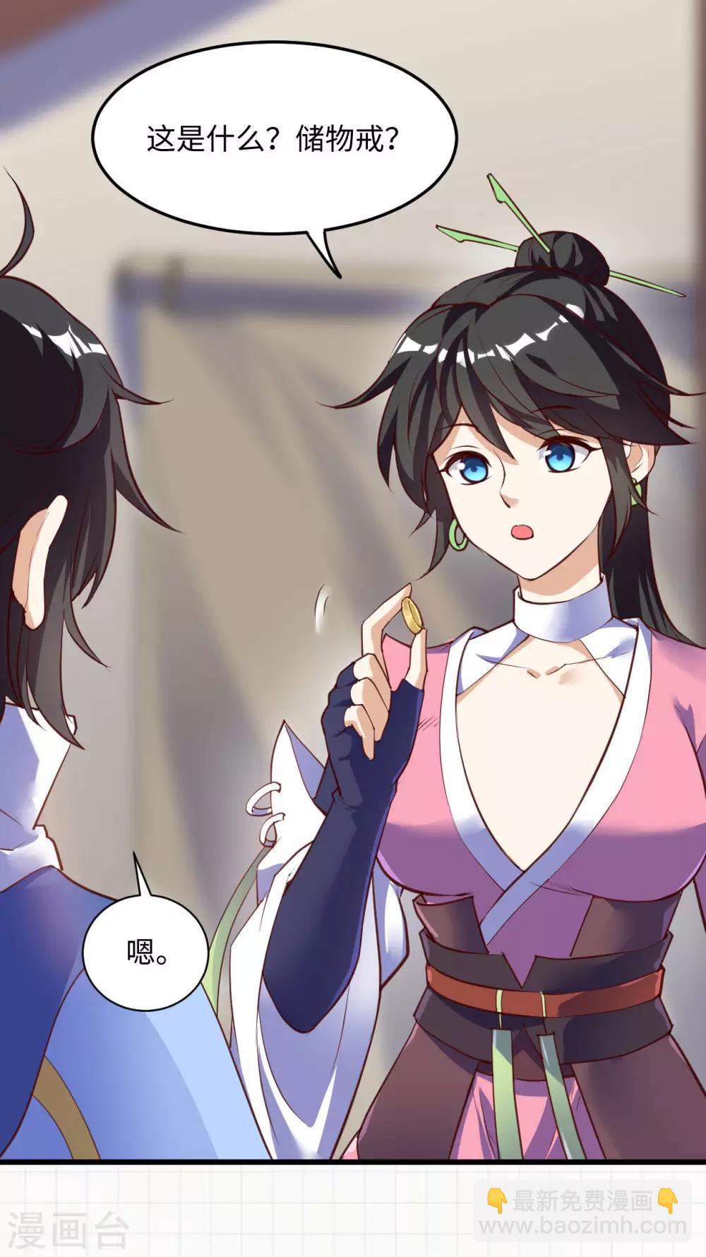 神武帝尊 - 第64話 新的隊長 - 8