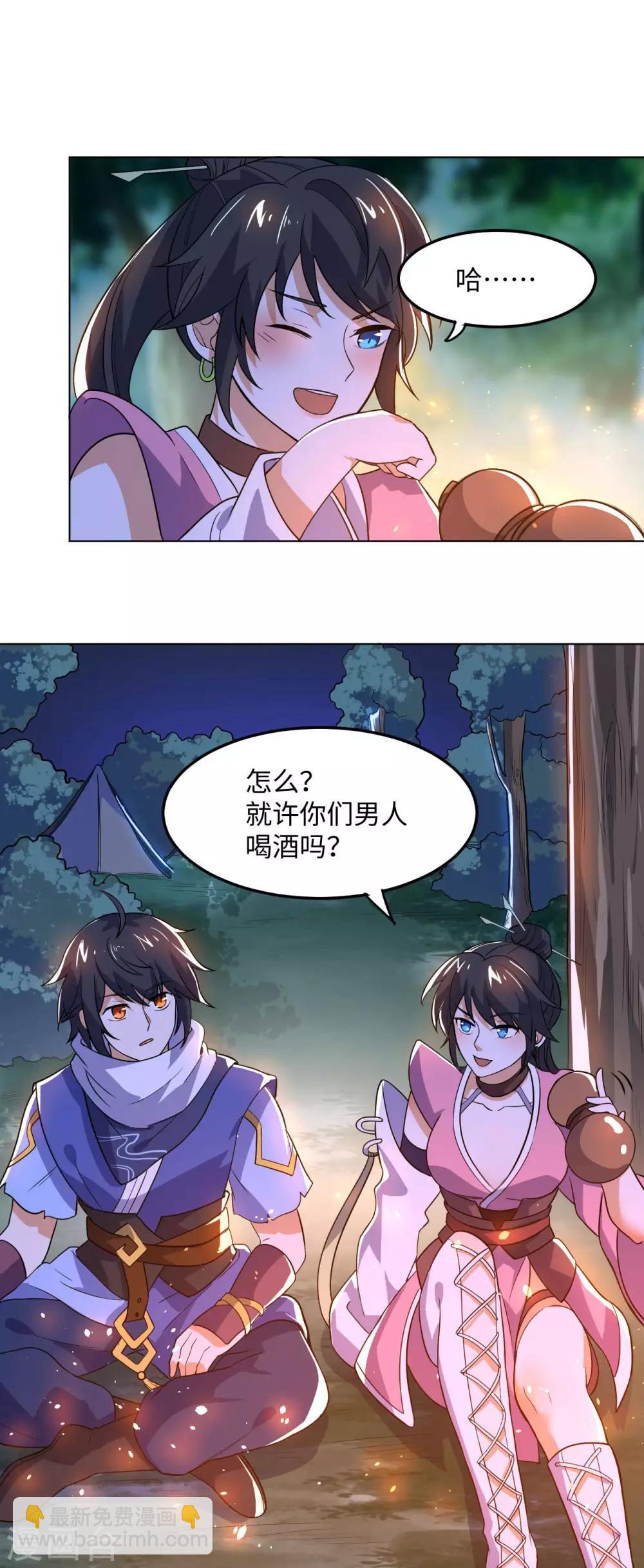 神武帝尊 - 第64話 新的隊長 - 6