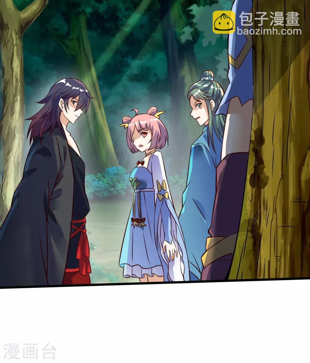 神武帝尊 - 第66話 百花仙地(1/2) - 2