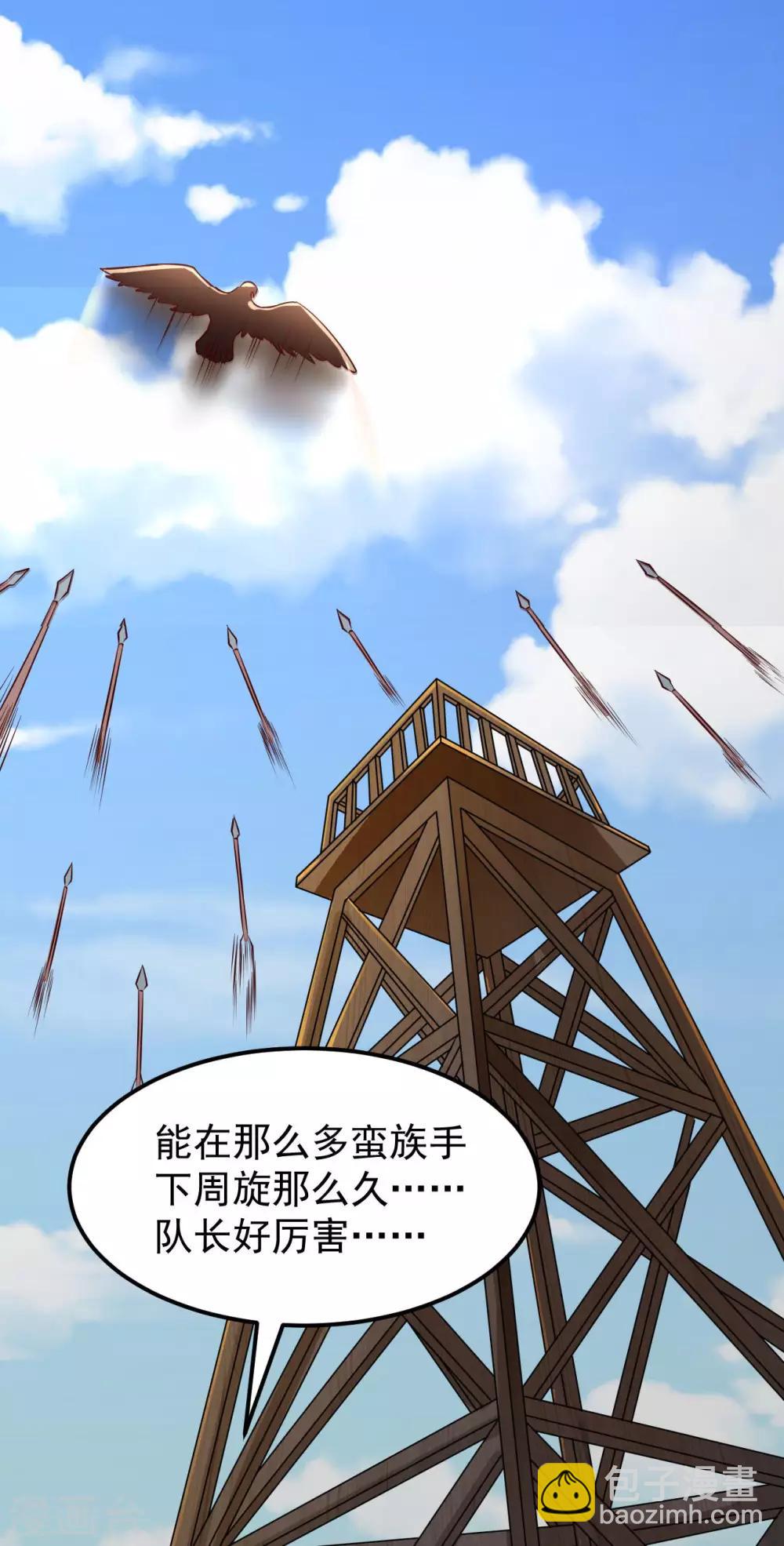 神武帝尊 - 第66話 百花仙地(2/2) - 5