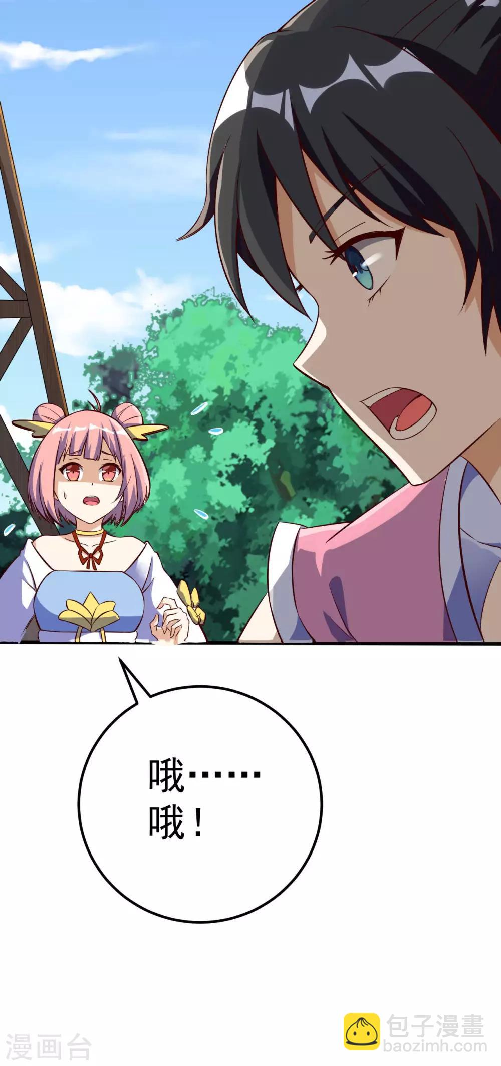 神武帝尊 - 第66話 百花仙地(2/2) - 1