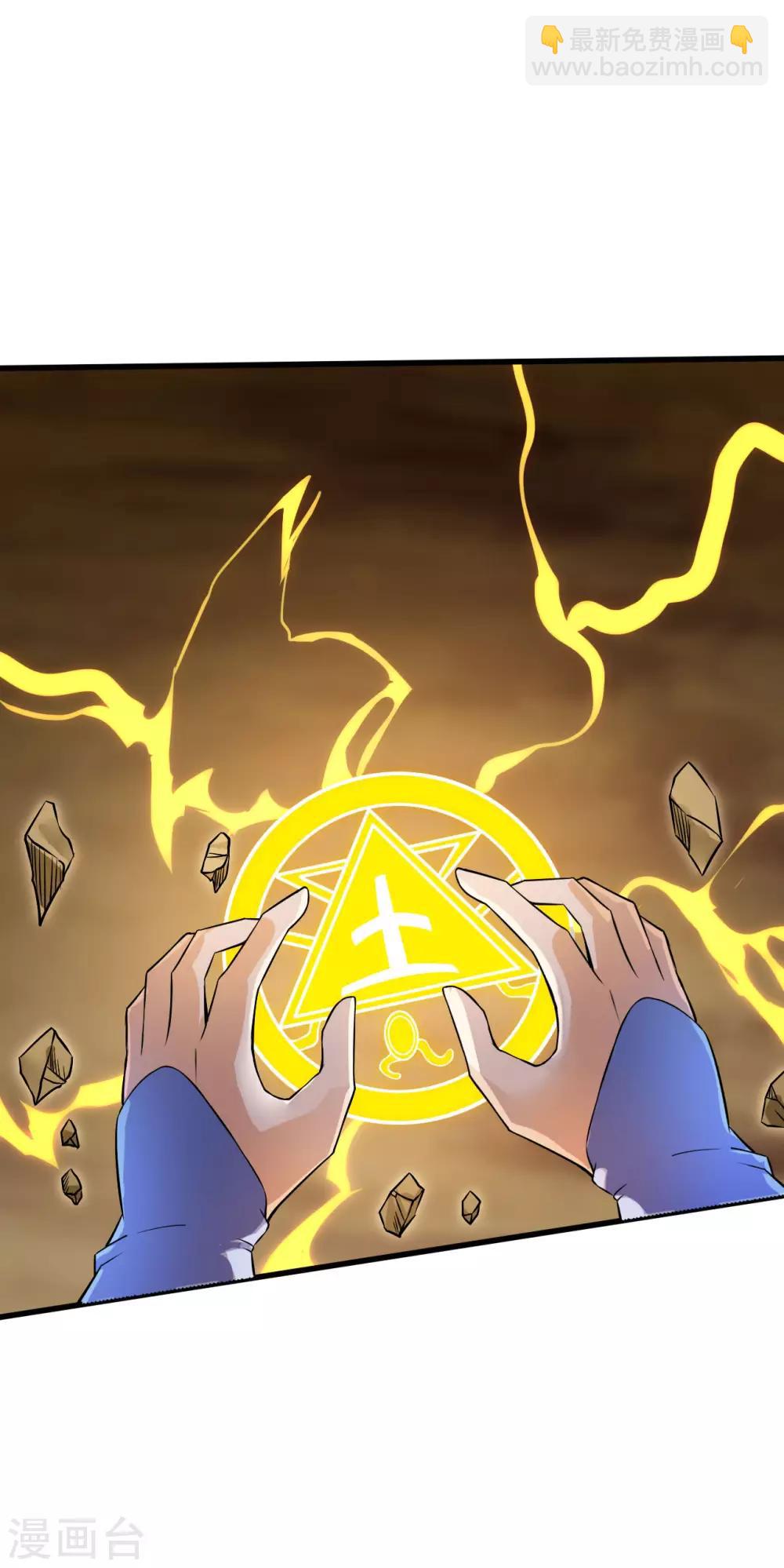 神武帝尊 - 第66話 百花仙地(2/2) - 2