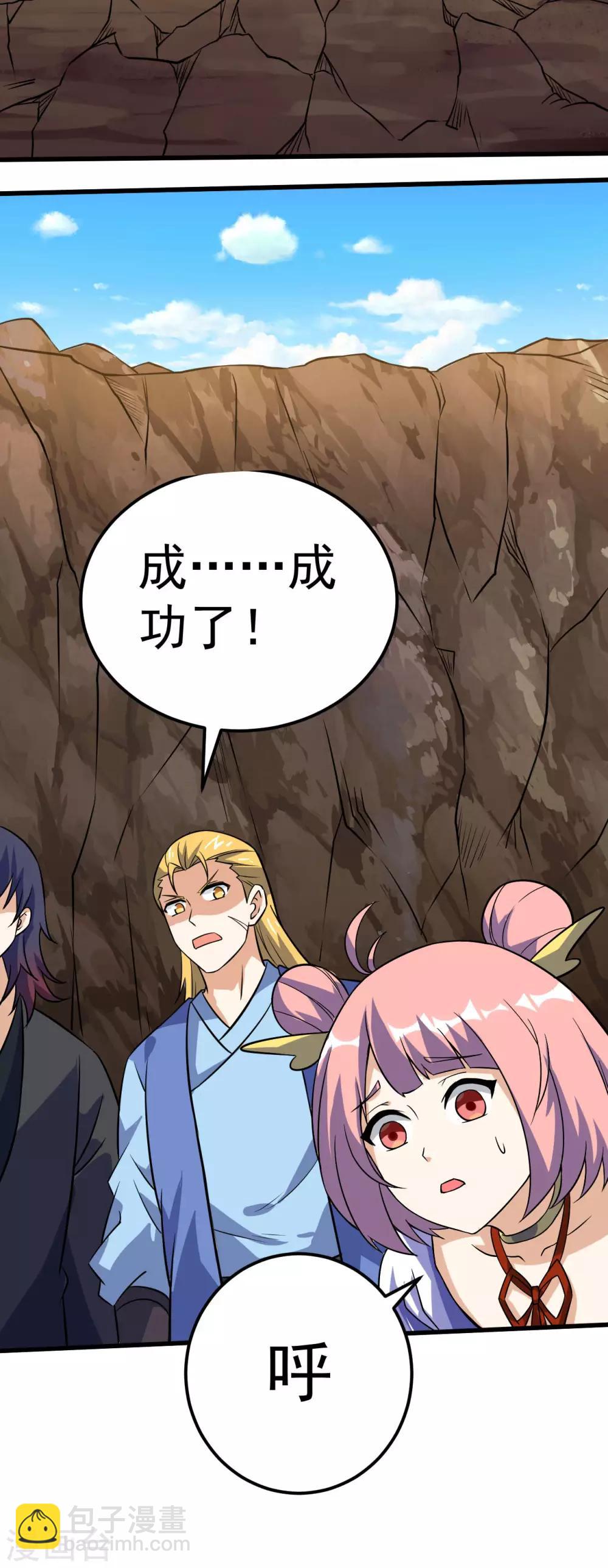 神武帝尊 - 第66話 百花仙地(2/2) - 4