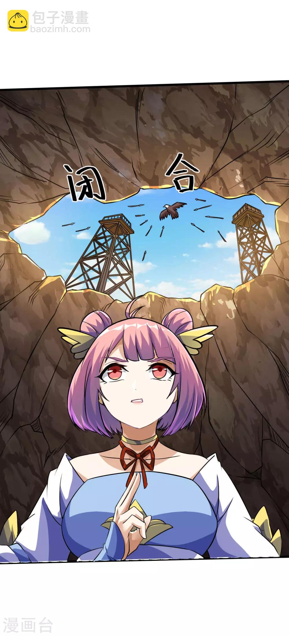 神武帝尊 - 第66話 百花仙地(2/2) - 5