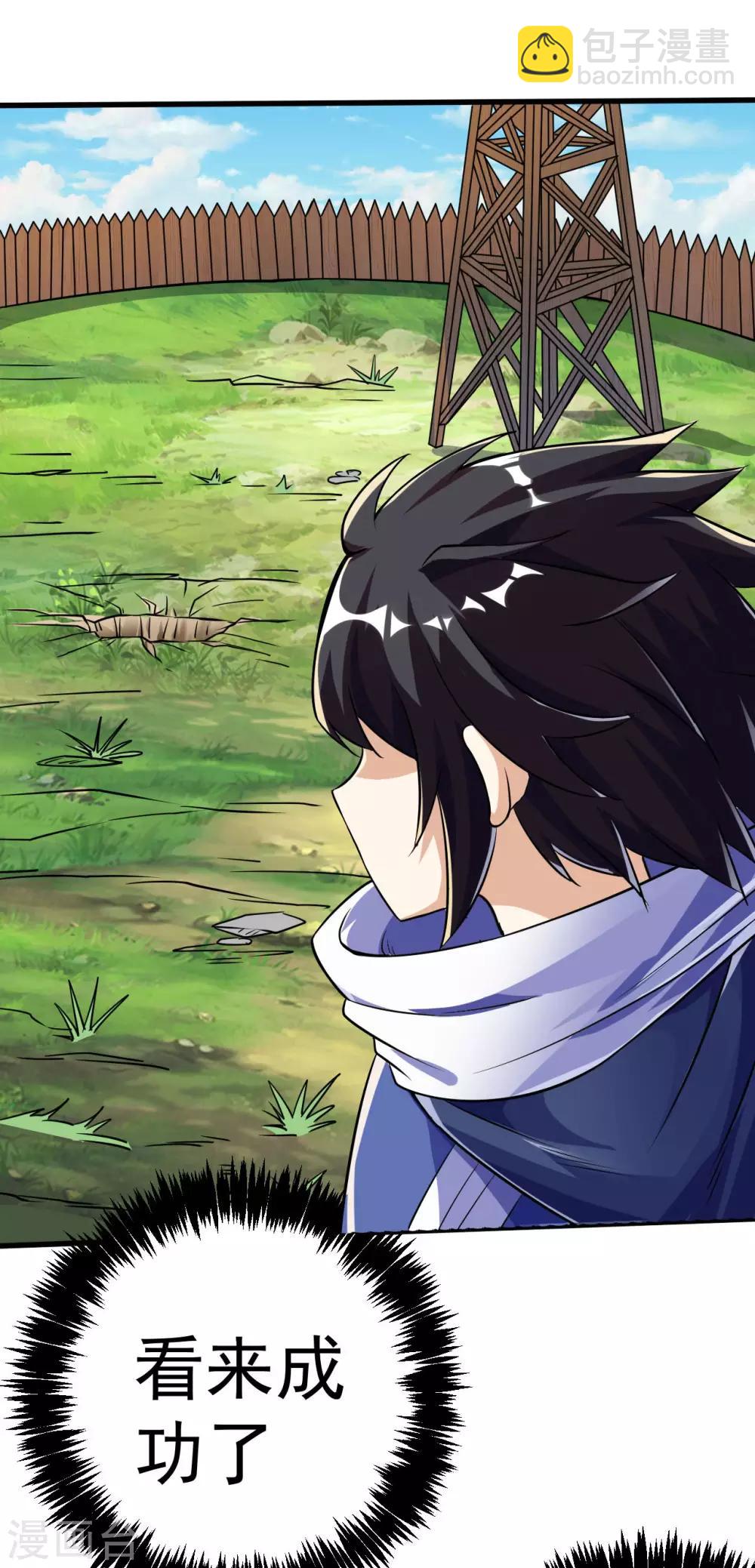 神武帝尊 - 第66話 百花仙地(2/2) - 6