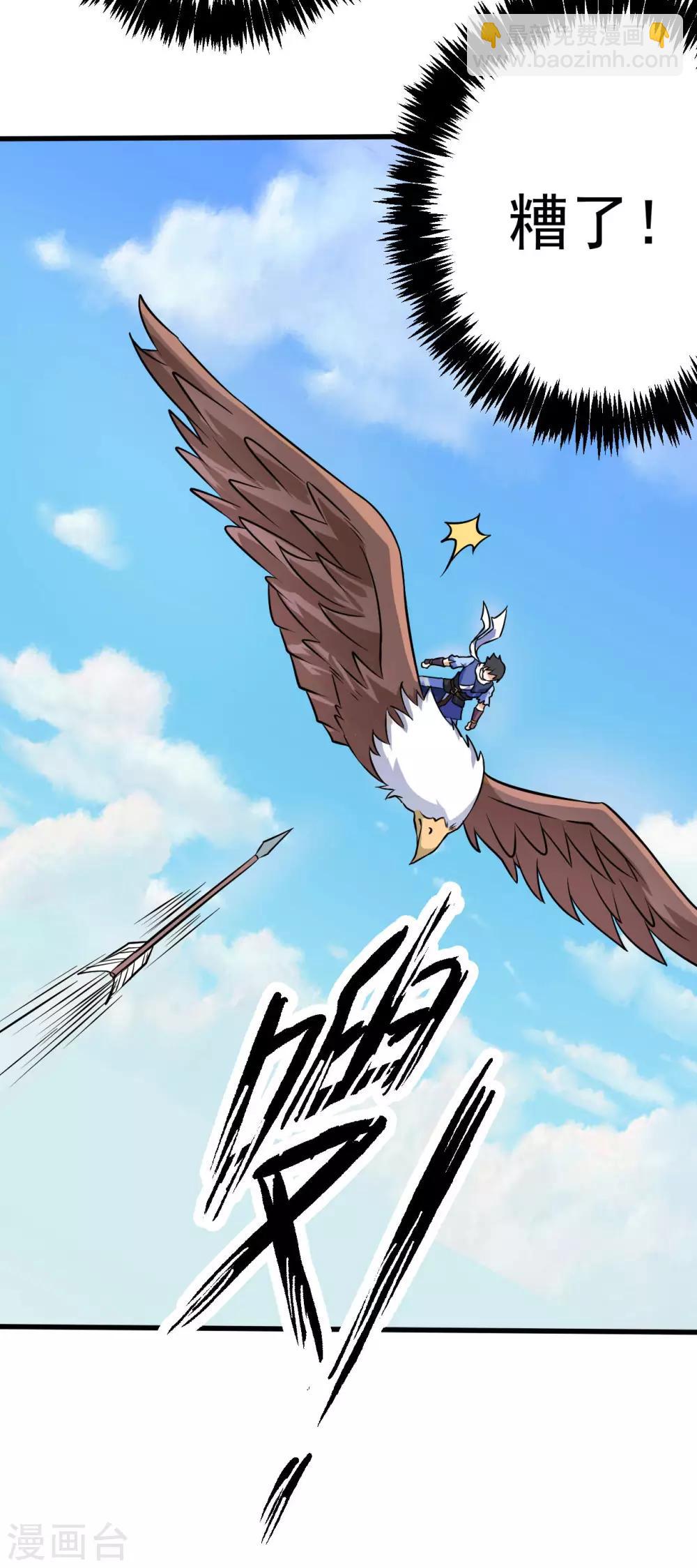 神武帝尊 - 第66話 百花仙地(2/2) - 1