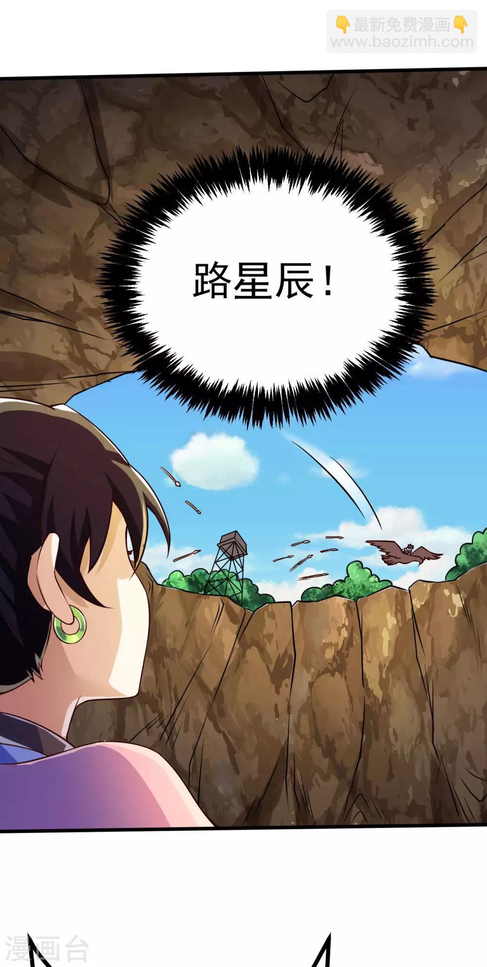 神武帝尊 - 第66話 百花仙地(2/2) - 5