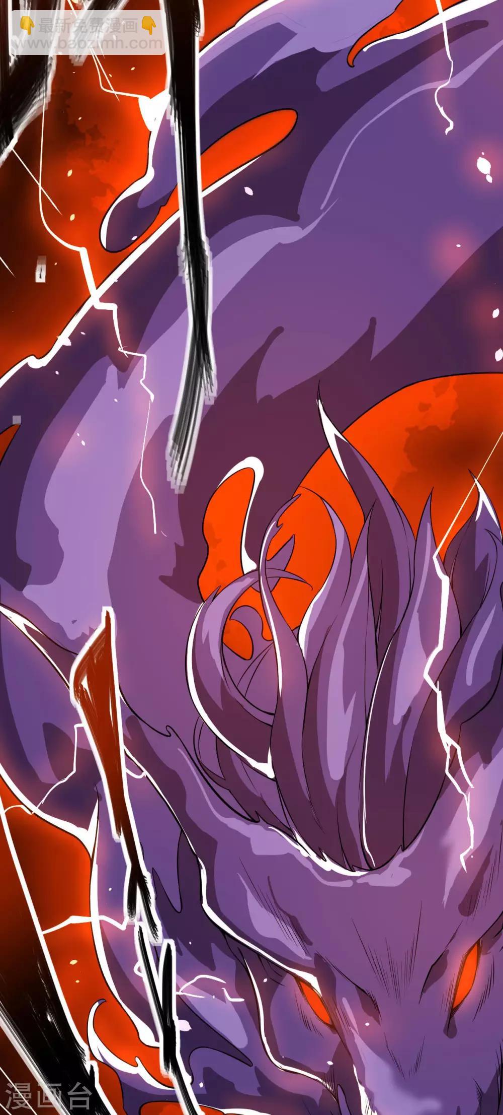 神武帝尊 - 第66話 百花仙地(2/2) - 5