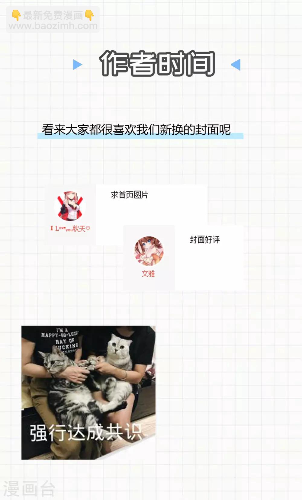 神武帝尊 - 第66話 百花仙地(2/2) - 2