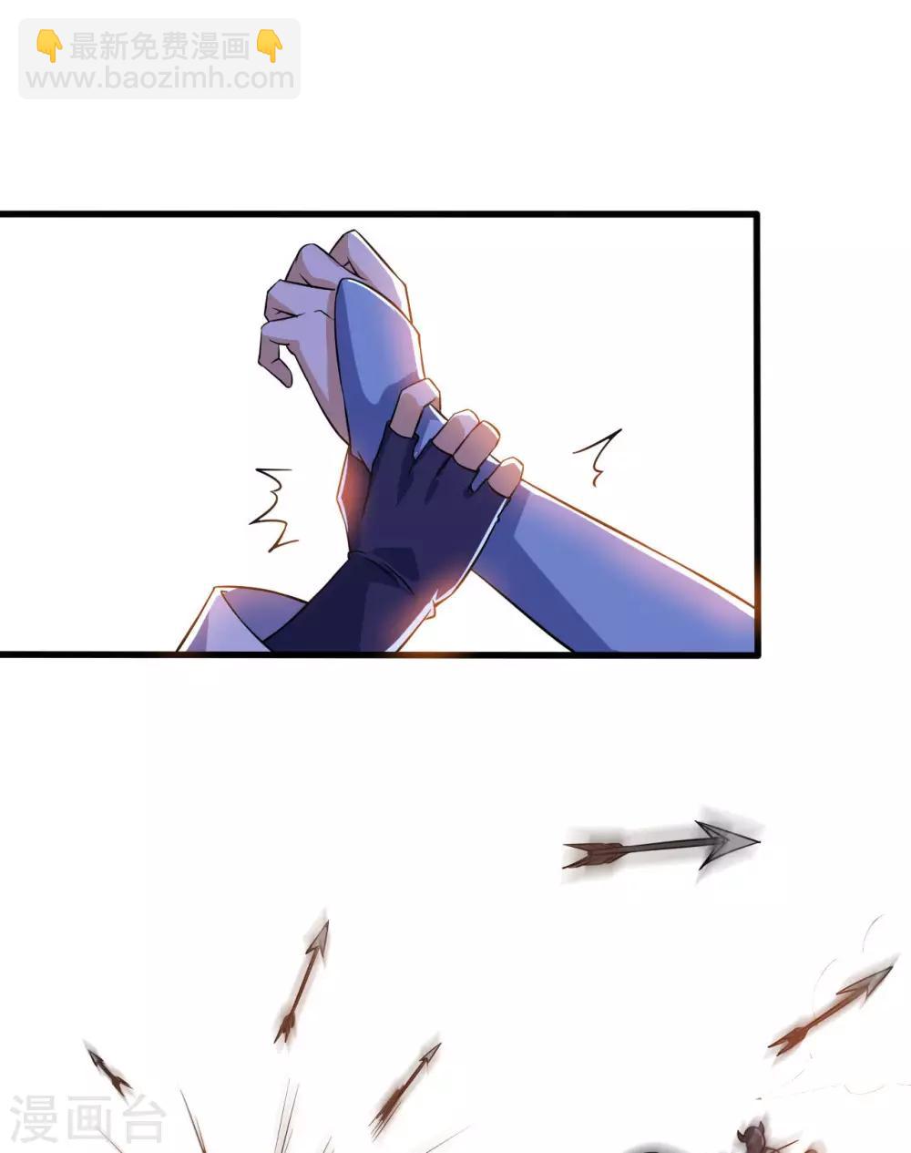 神武帝尊 - 第68話 泄露行蹤(1/2) - 3