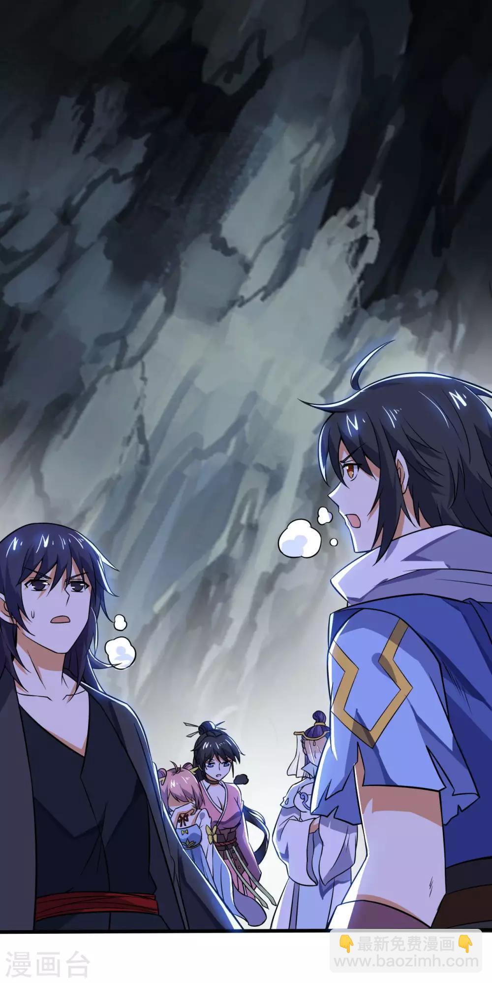 神武帝尊 - 第68話 泄露行蹤(1/2) - 7