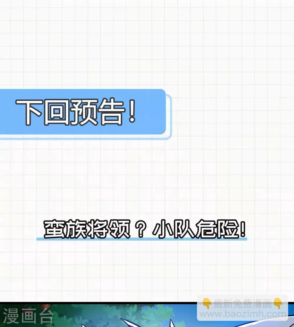 神武帝尊 - 第68話 泄露行蹤(1/2) - 7