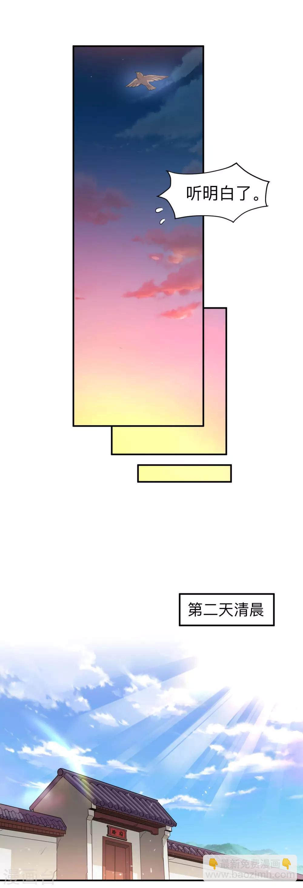 神武帝尊 - 第8話 妖王嶺 - 1