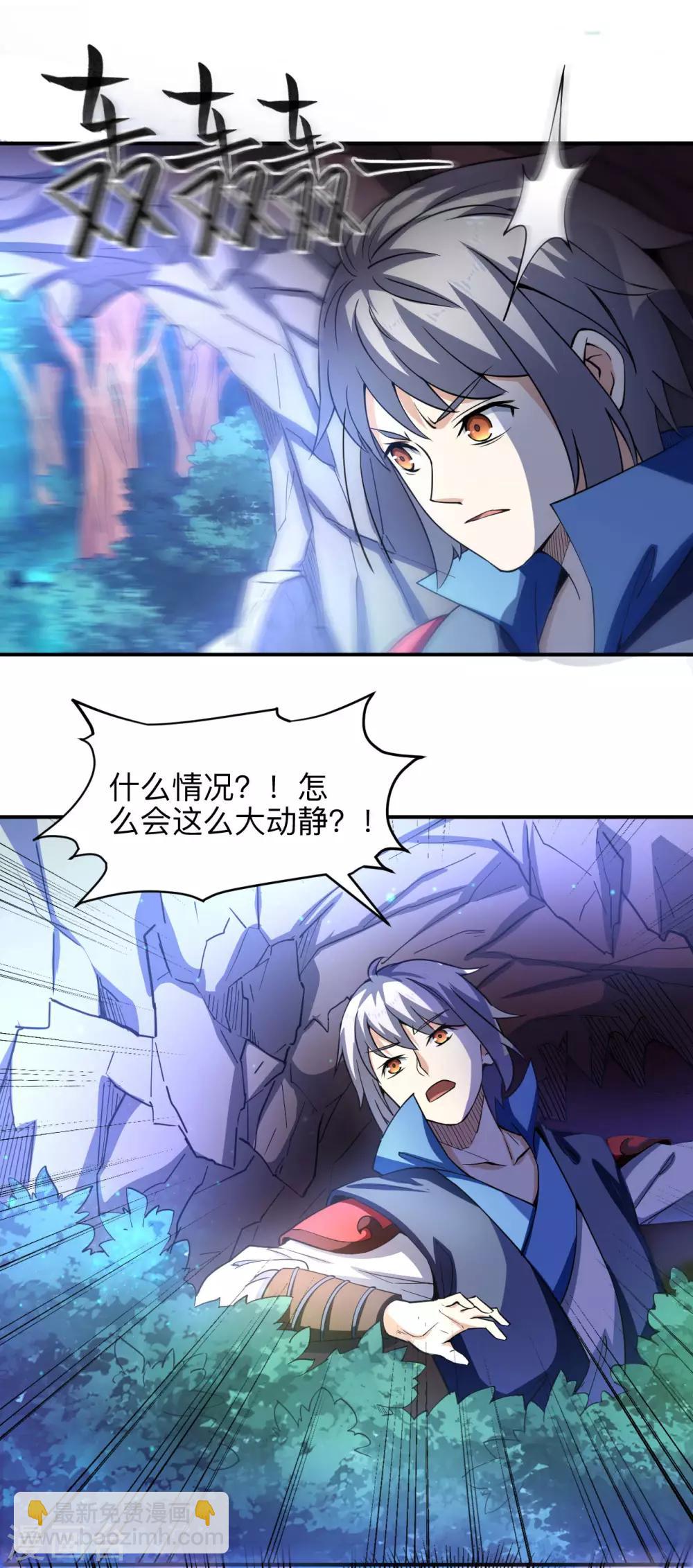 神武帝尊 - 第8話 妖王嶺 - 1