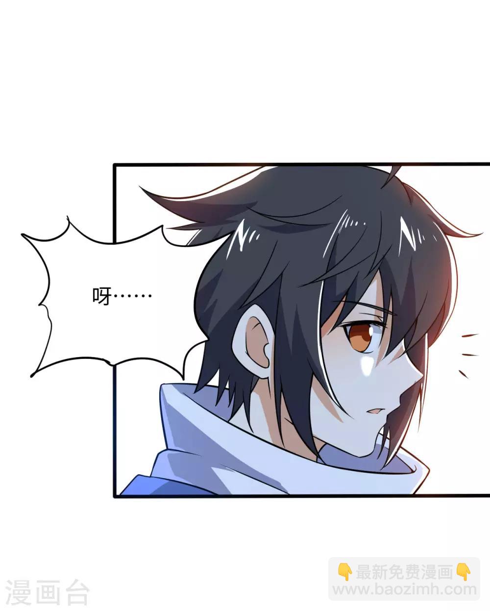 神武帝尊 - 番外 - 6