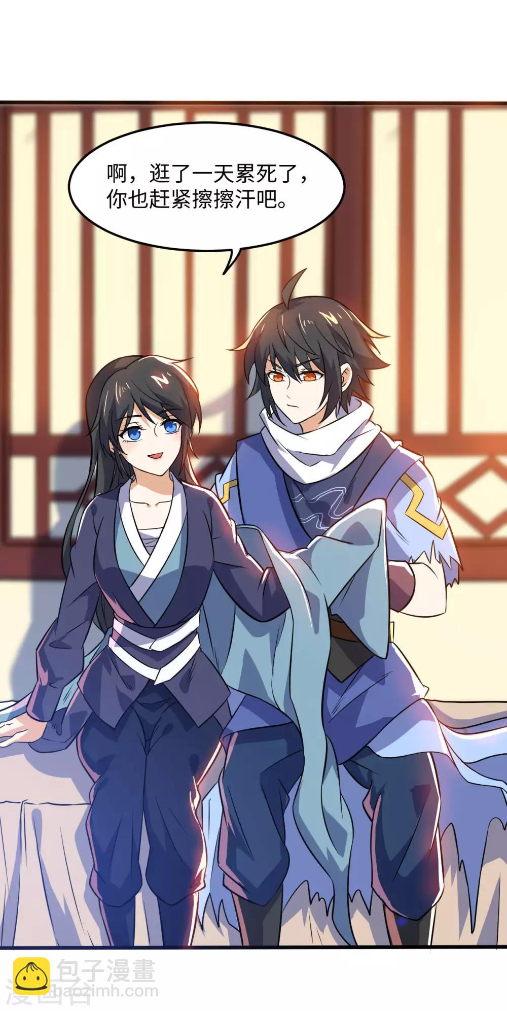 神武帝尊 - 番外 - 3