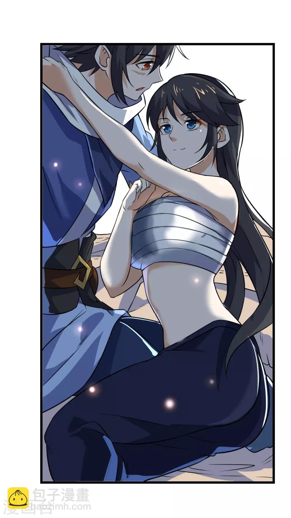 神武帝尊 - 番外 - 6