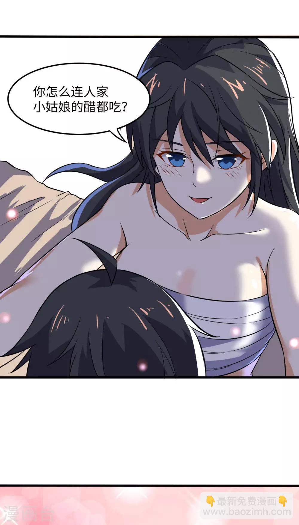 神武帝尊 - 番外 - 1