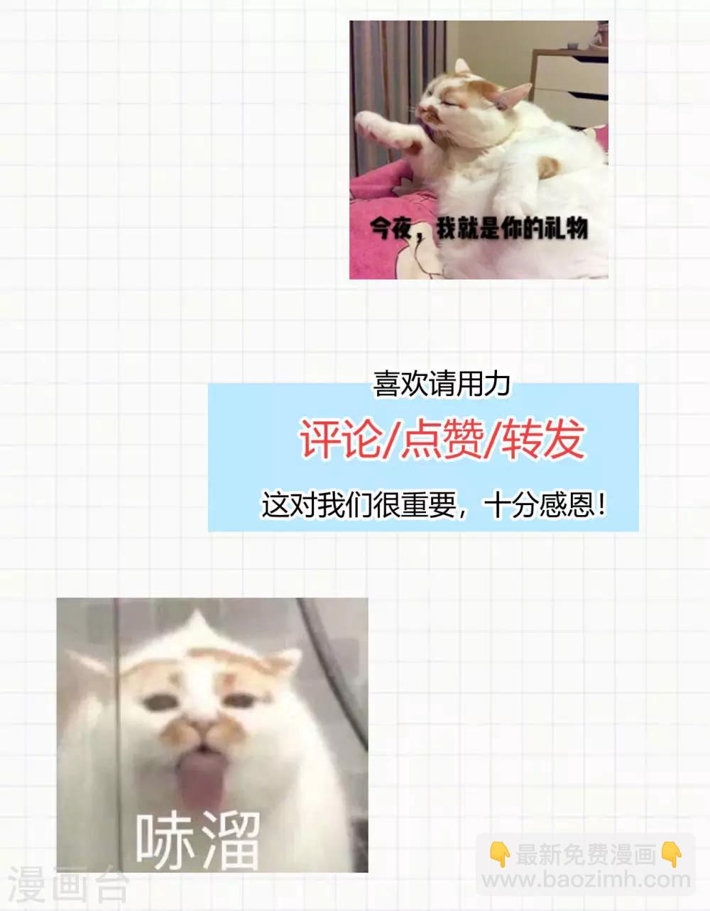 神武帝尊 - 番外 - 4