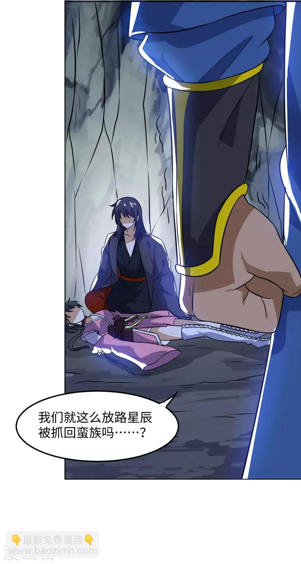 神武帝尊 - 第71話 我說你有病(1/2) - 4