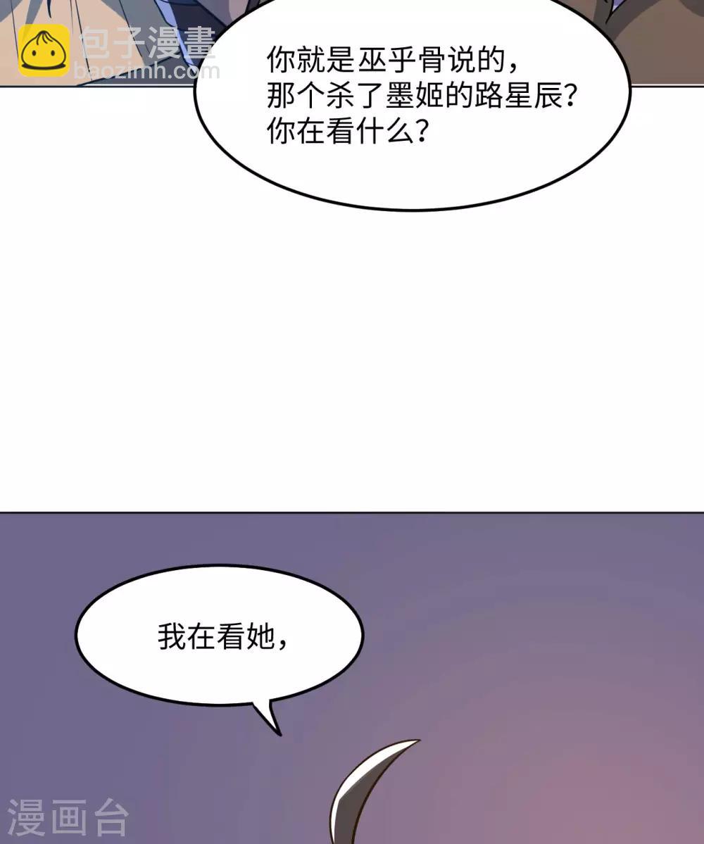 神武帝尊 - 第71話 我說你有病(1/2) - 6