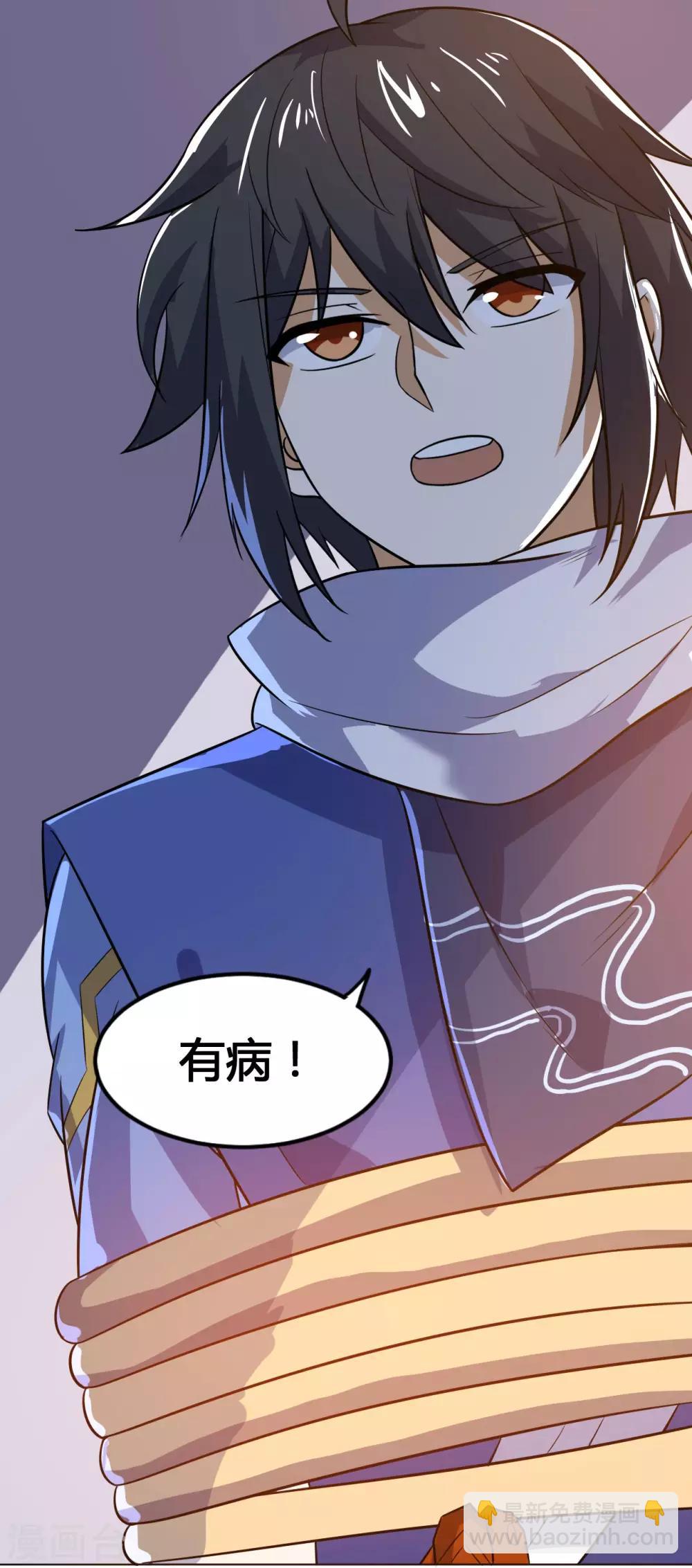 神武帝尊 - 第71話 我說你有病(1/2) - 7