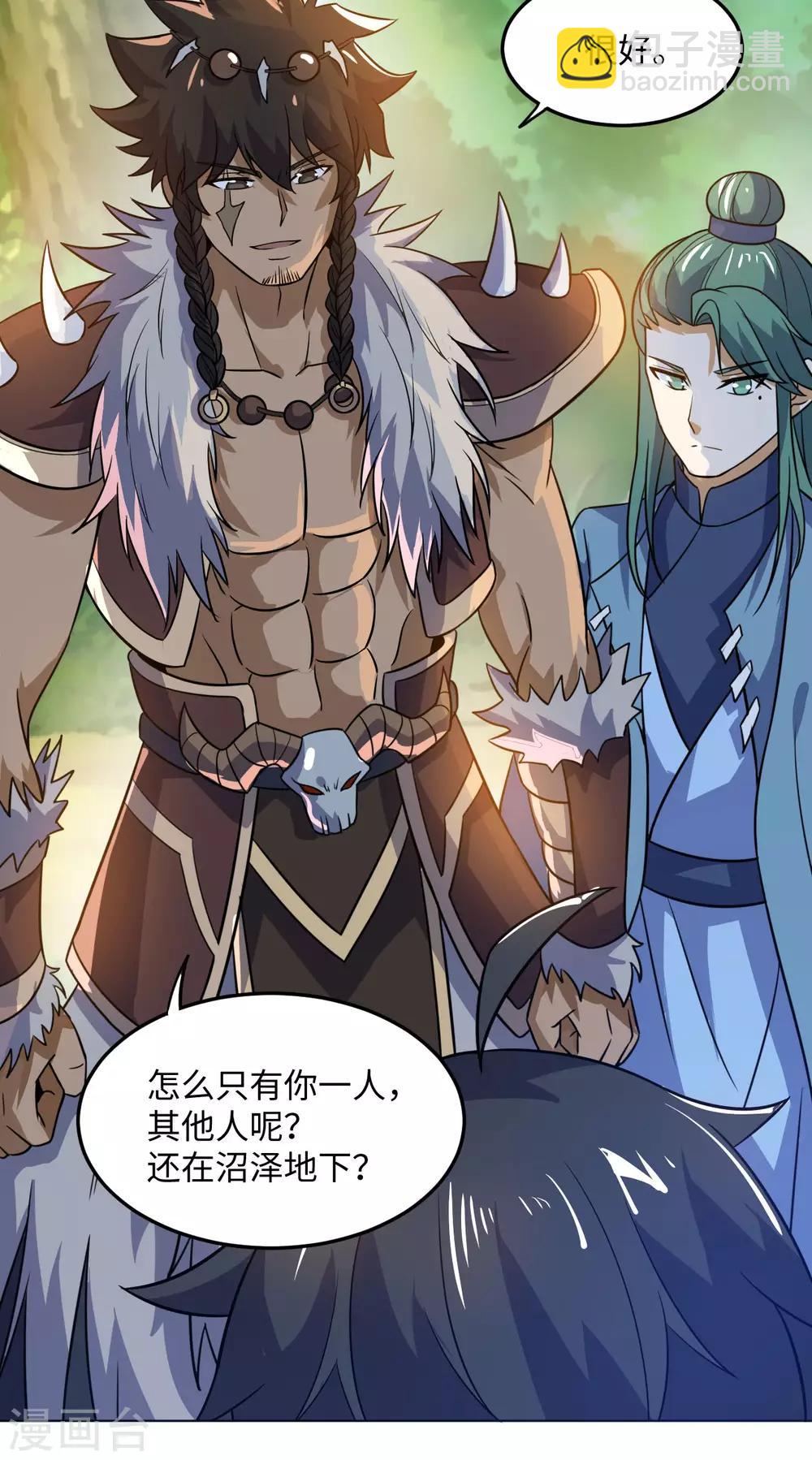 神武帝尊 - 第71話 我說你有病(1/2) - 5