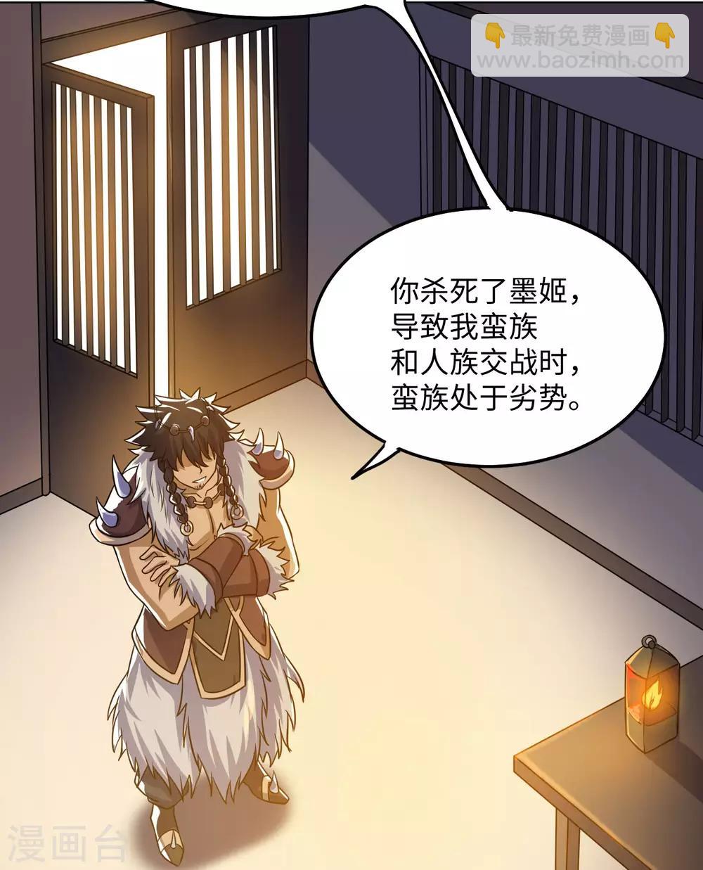 神武帝尊 - 第71話 我說你有病(2/2) - 1