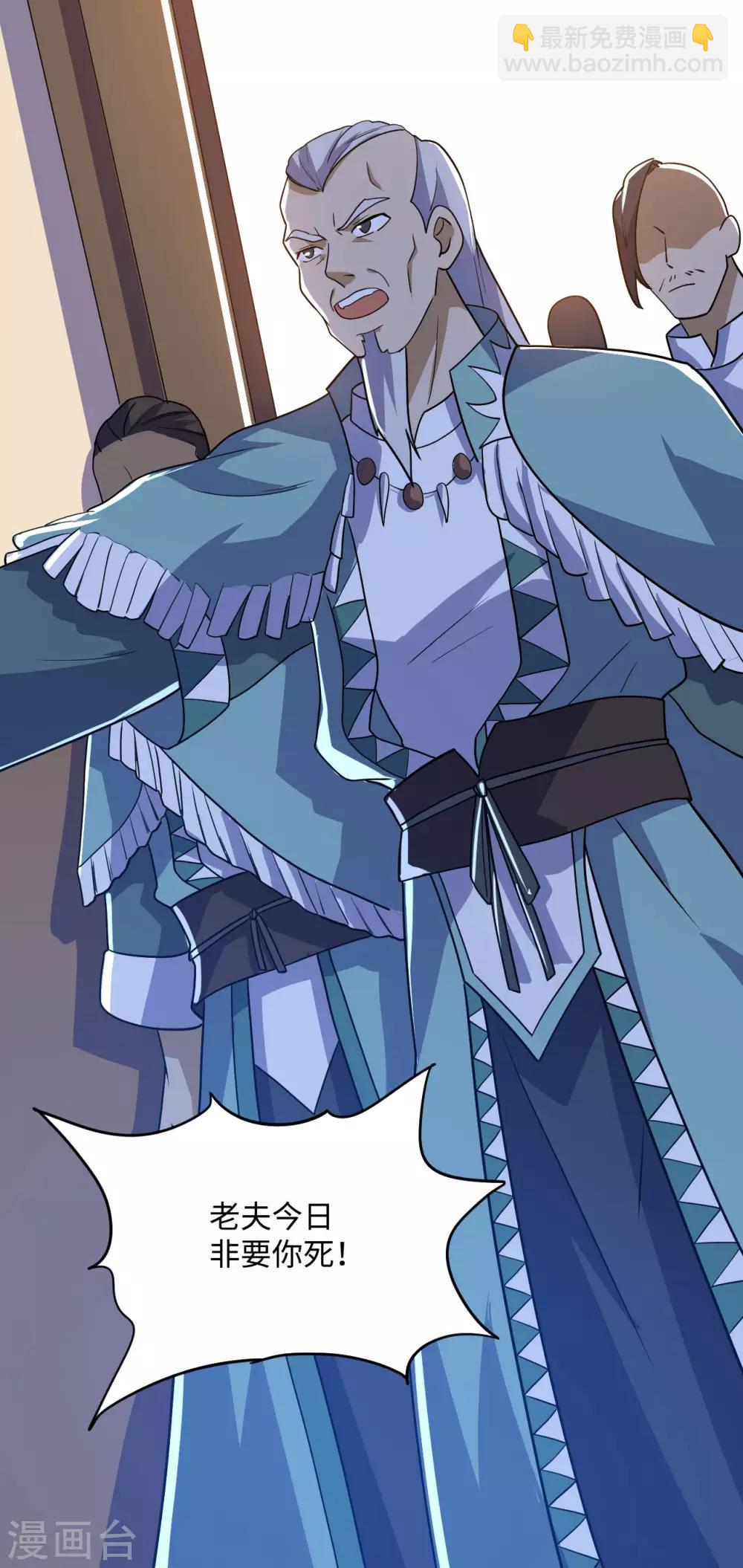 神武帝尊 - 第71話 我說你有病(2/2) - 5