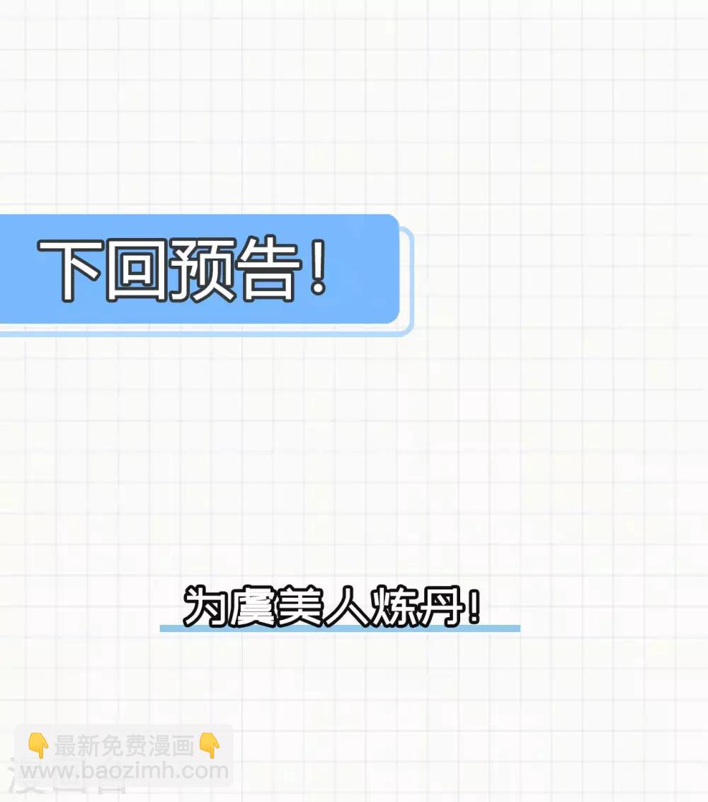 神武帝尊 - 第71話 我說你有病(2/2) - 6