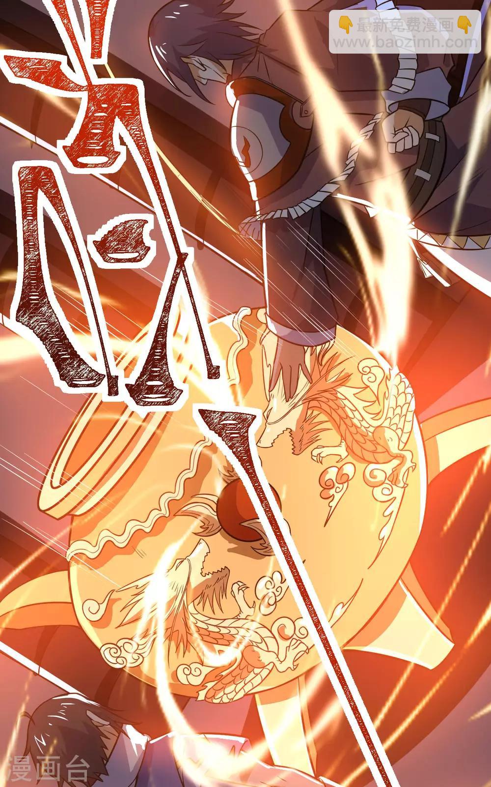 神武帝尊 - 第71話 我說你有病(2/2) - 4