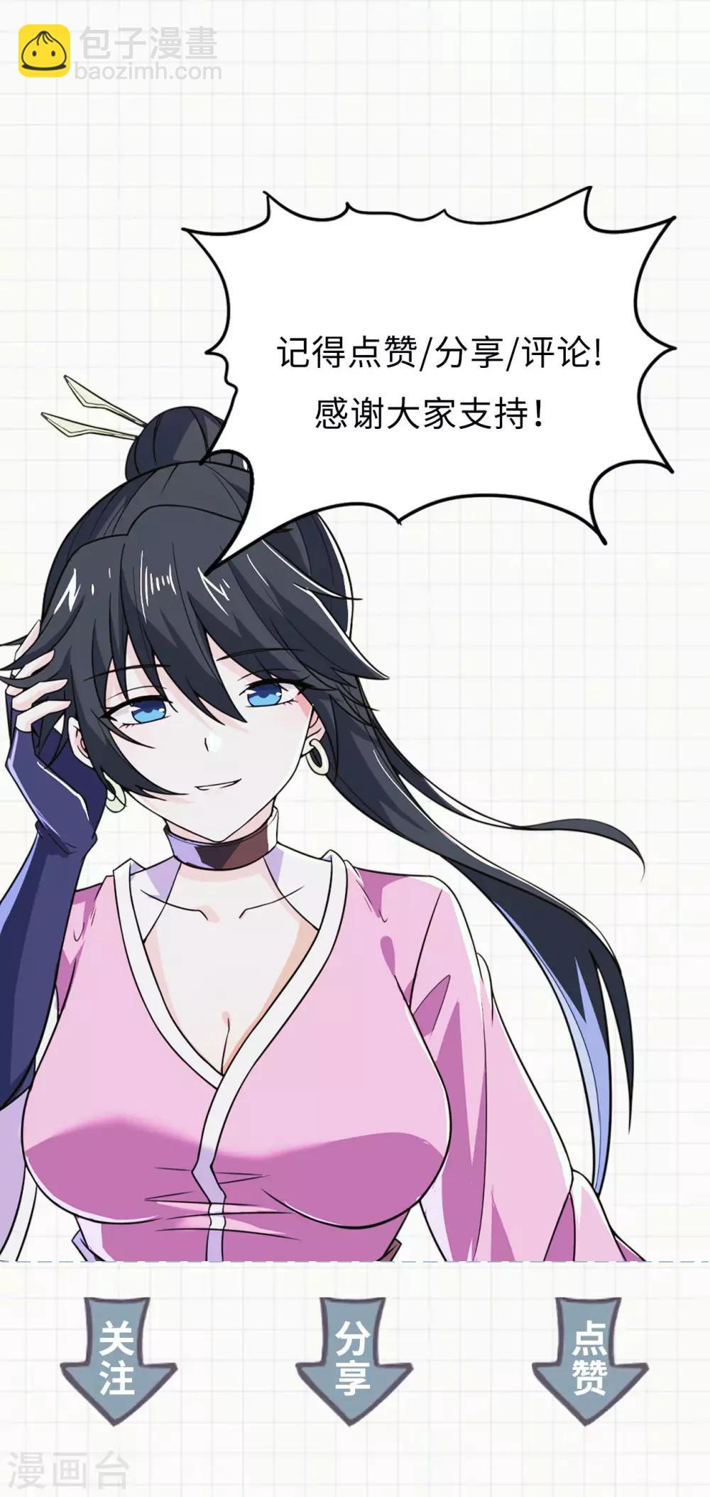 神武帝尊 - 第71話 我說你有病(2/2) - 4