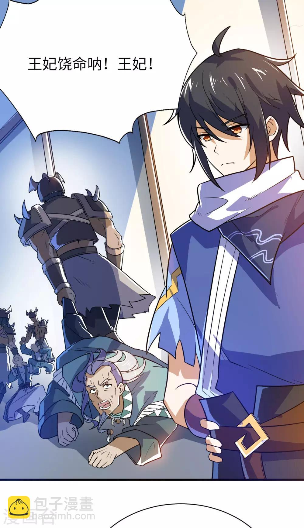 神武帝尊 - 第73話 座上賓(1/2) - 5