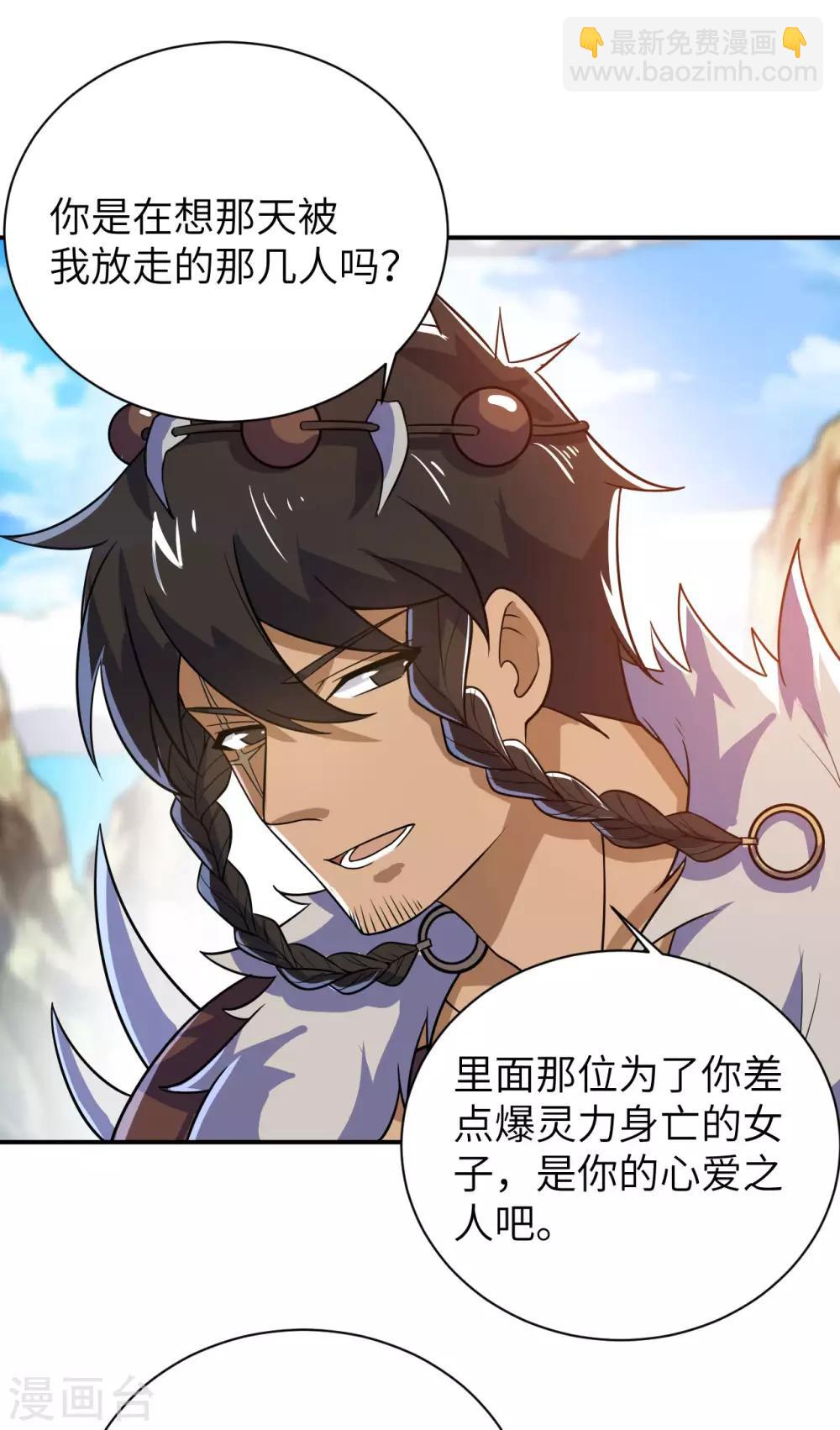 神武帝尊 - 第73話 座上賓(1/2) - 3