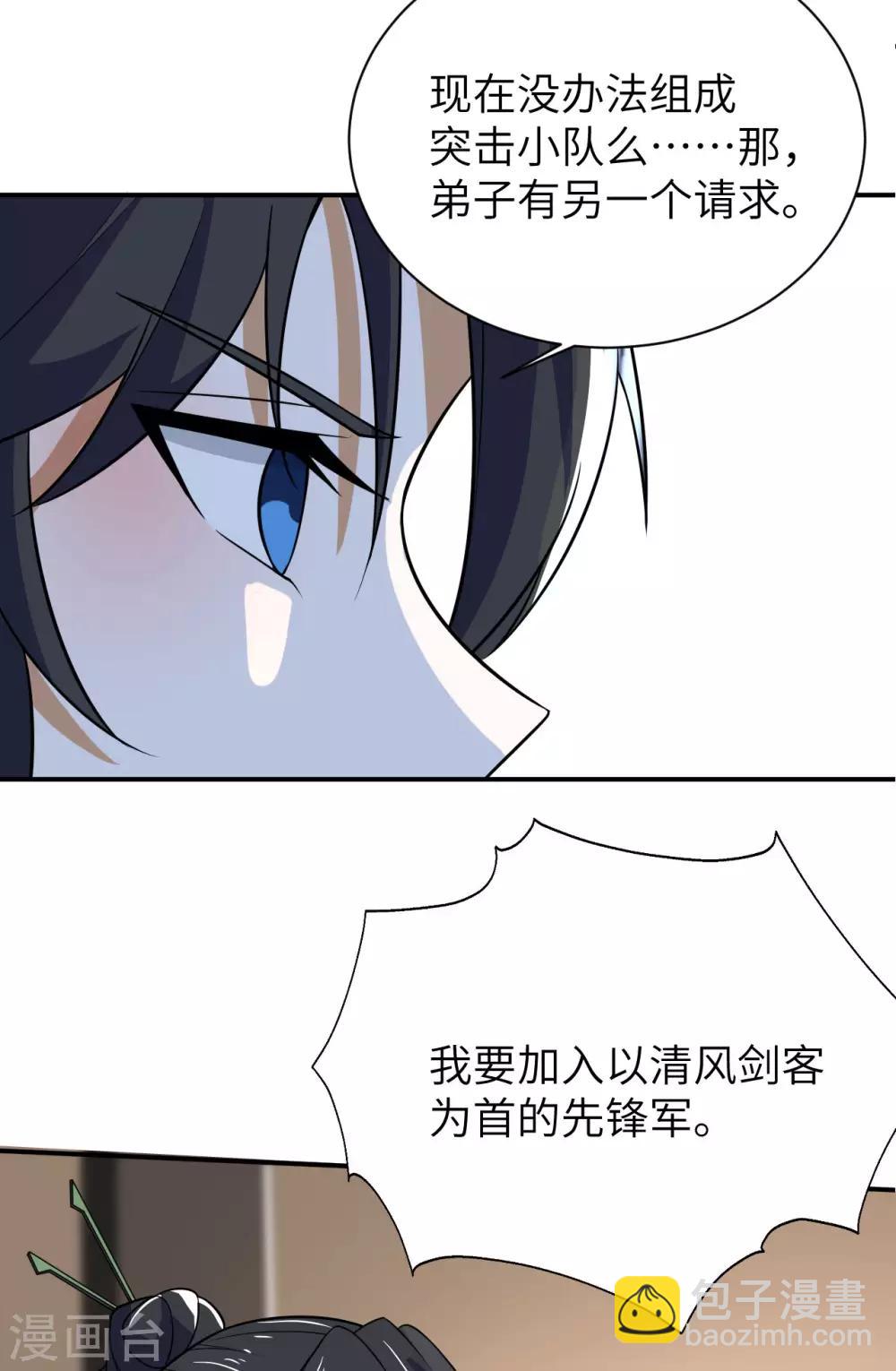 神武帝尊 - 第73話 座上賓(1/2) - 4