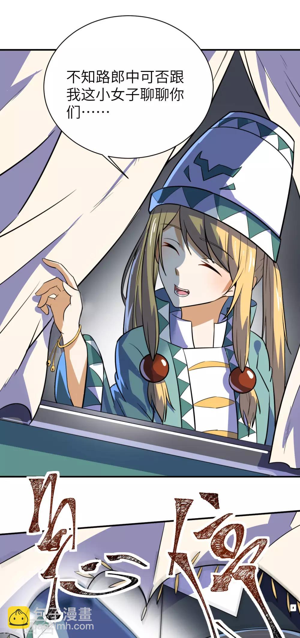 神武帝尊 - 第73話 座上賓(1/2) - 2