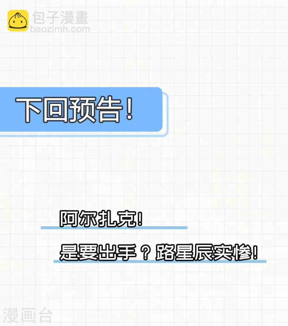 神武帝尊 - 第73話 座上賓(1/2) - 1