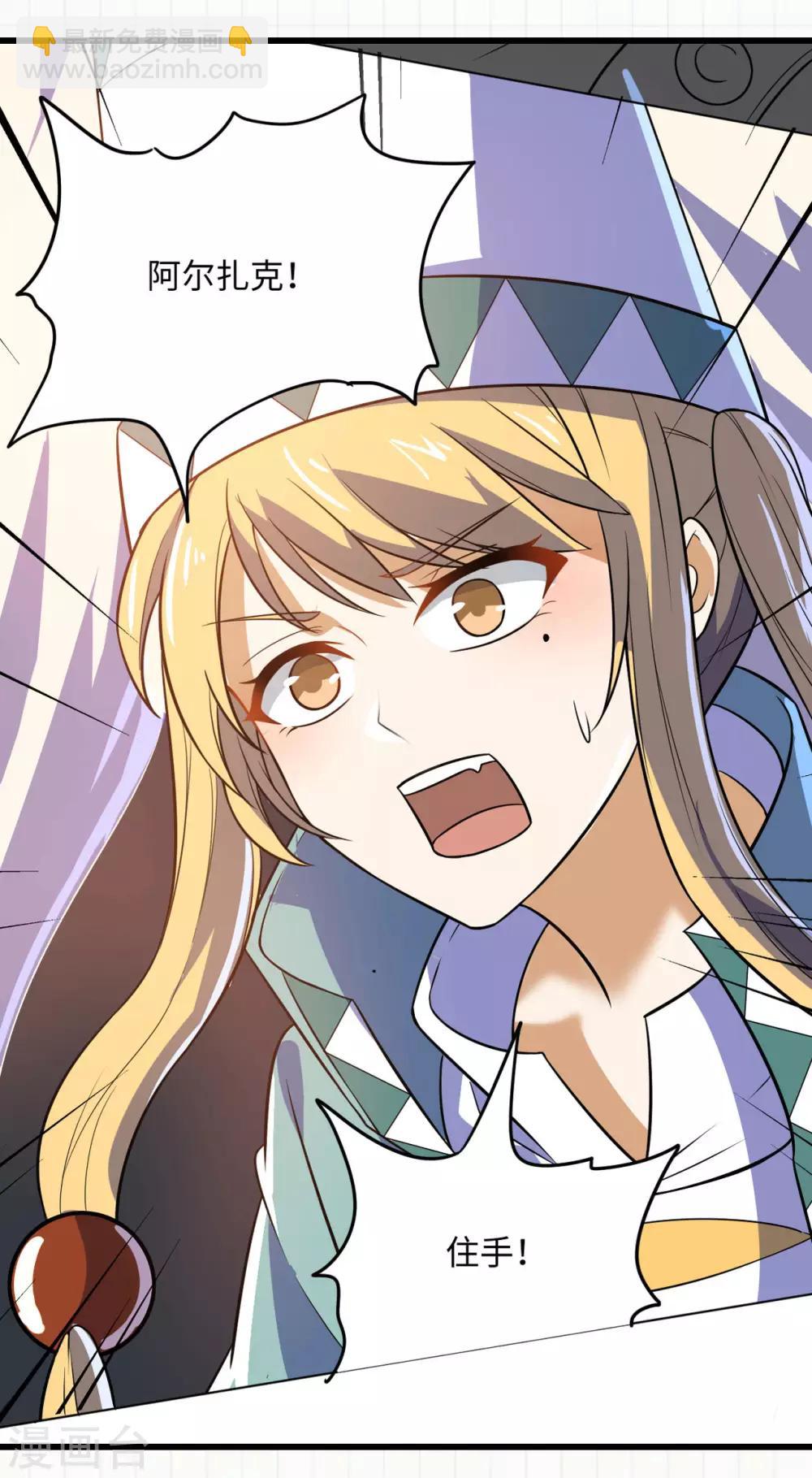 神武帝尊 - 第73話 座上賓(1/2) - 2