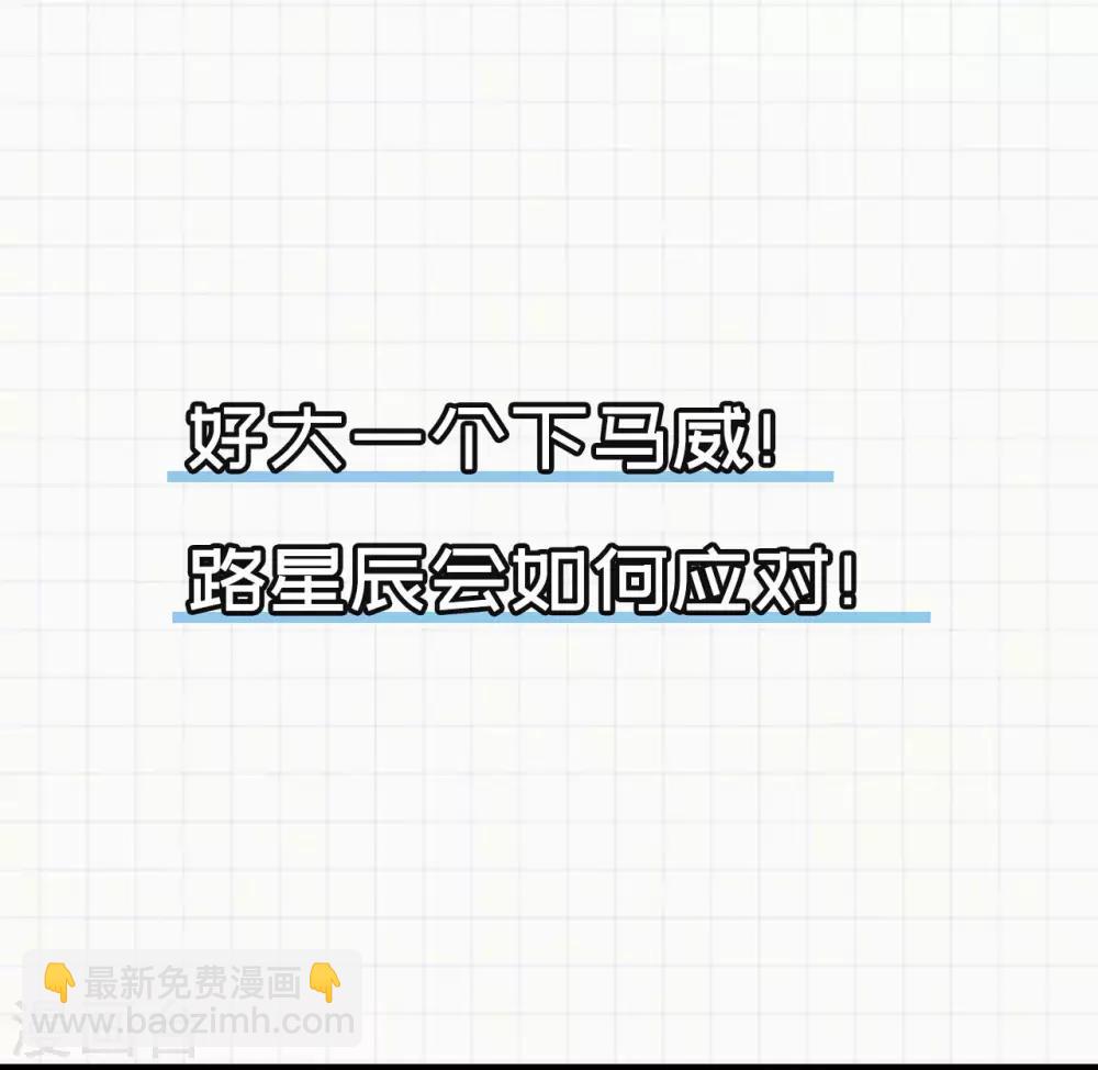 神武帝尊 - 第73話 座上賓(2/2) - 2